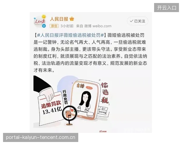 京连冲突五人受罚：背后的“红利”与“风险”如何平衡？