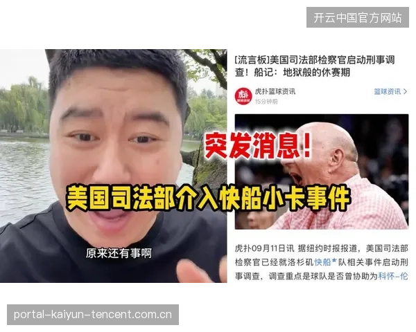 司法部入局小卡案：背后的“权力游戏”与“制度审视”