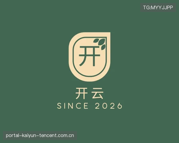 了解开云下载
